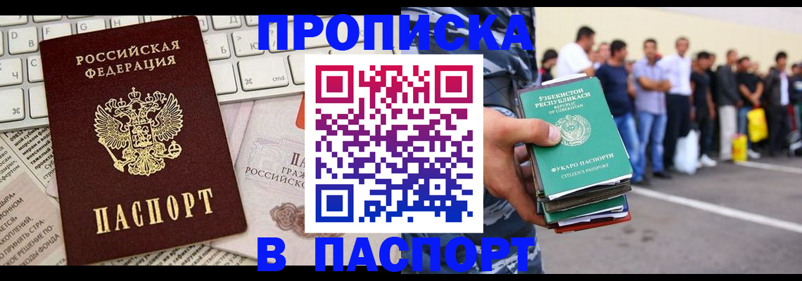 прописка в квартире в Сертолово