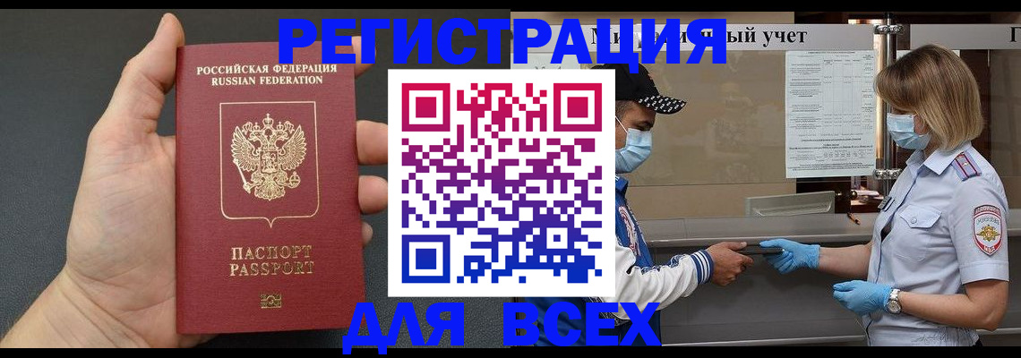 миграционный учет в Сертолово