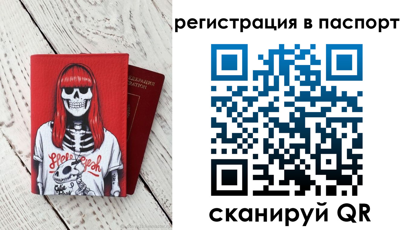 временная регистрация для всех в Сертолово