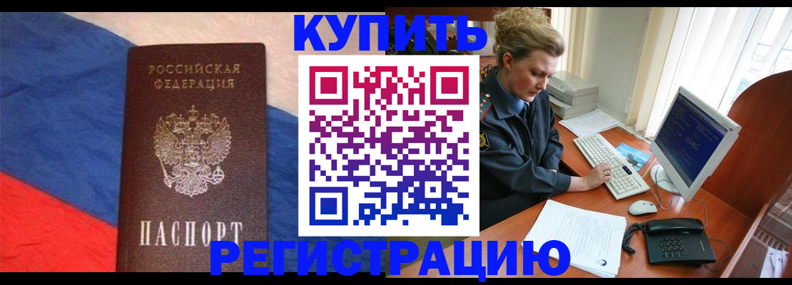 временная регистрация собственник в Сертолово