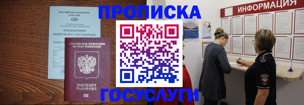 временная регистрация гарантия в Сертолово