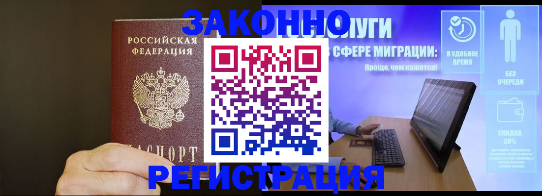 временная прописка в Сертолово