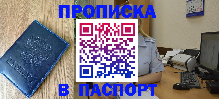 временная регистрация в Сертолово