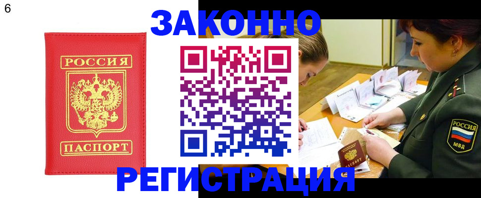 прописка для кредита в Сертолово