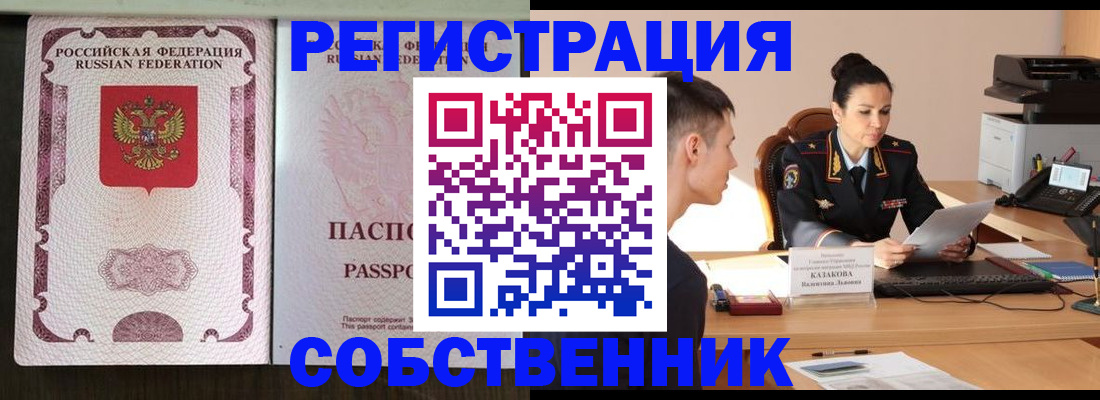 временная регистрация поиск в Сертолово